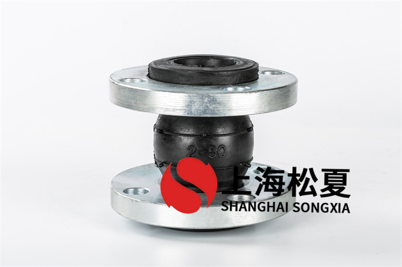 柔性橡膠接頭的優(yōu)點 柔性橡膠接頭的優(yōu)點